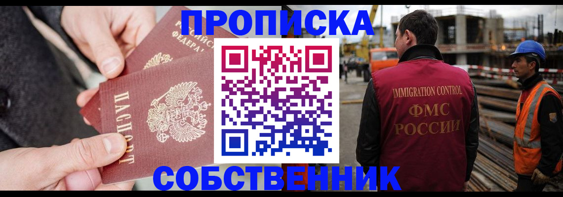 миграционный учет в Щиграх