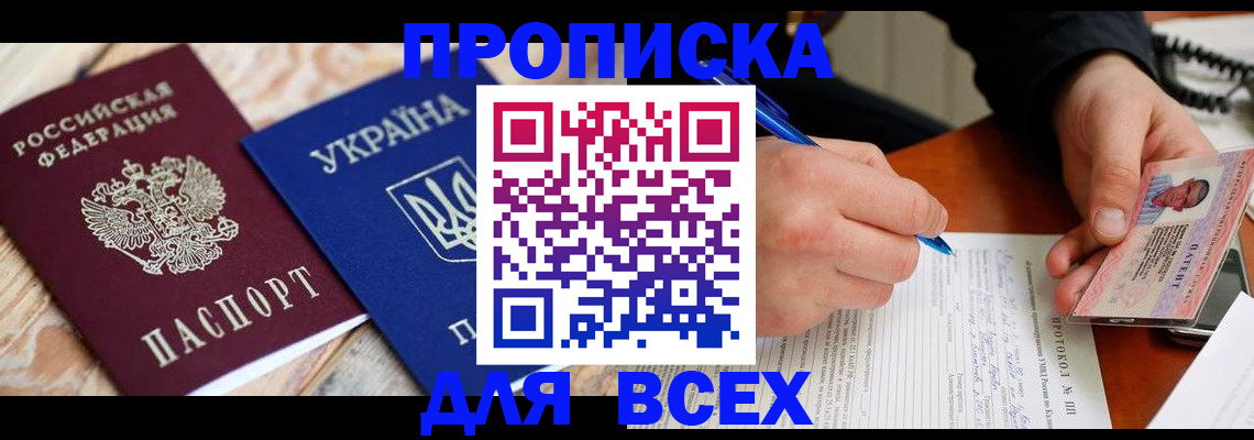 регистрация в Щиграх