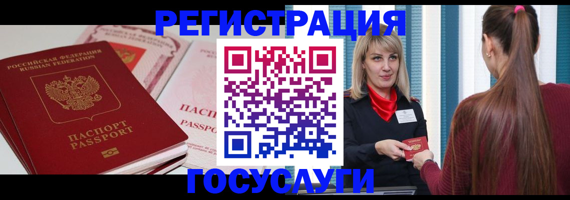 прописка 2025 в Щиграх