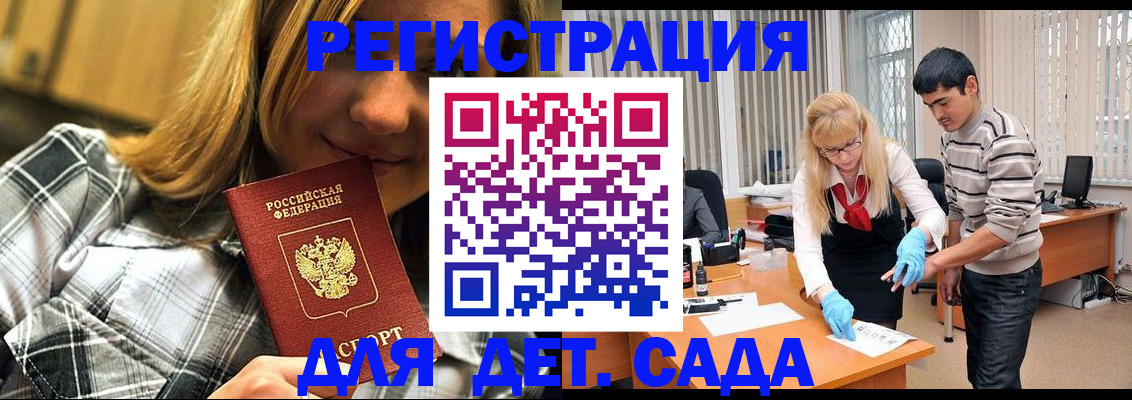 прописка 2025 в Щиграх