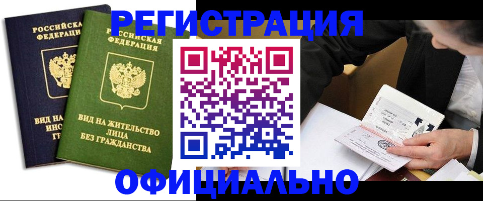 прописка в квартире в Щиграх