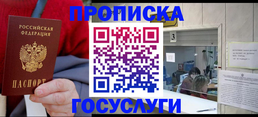 миграционный учет в Щиграх